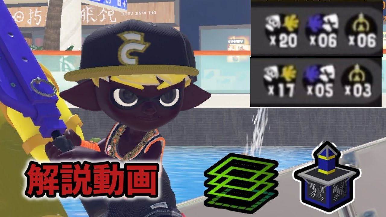 スプラローラーのエリアとヤグラの立ち回りを解説してみた【Splatoon3】【スプラトゥーン3】【字幕解説】
