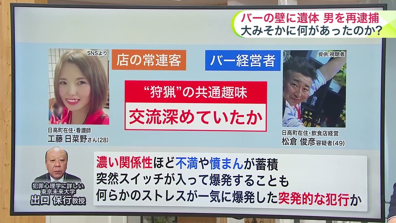 【常連客を殺害】49歳バー経営者の男を”殺人容疑”で再逮捕_28歳女性の首を絞めて殺害した疑い…女性宅で殺害後に遺体をバーまで運び