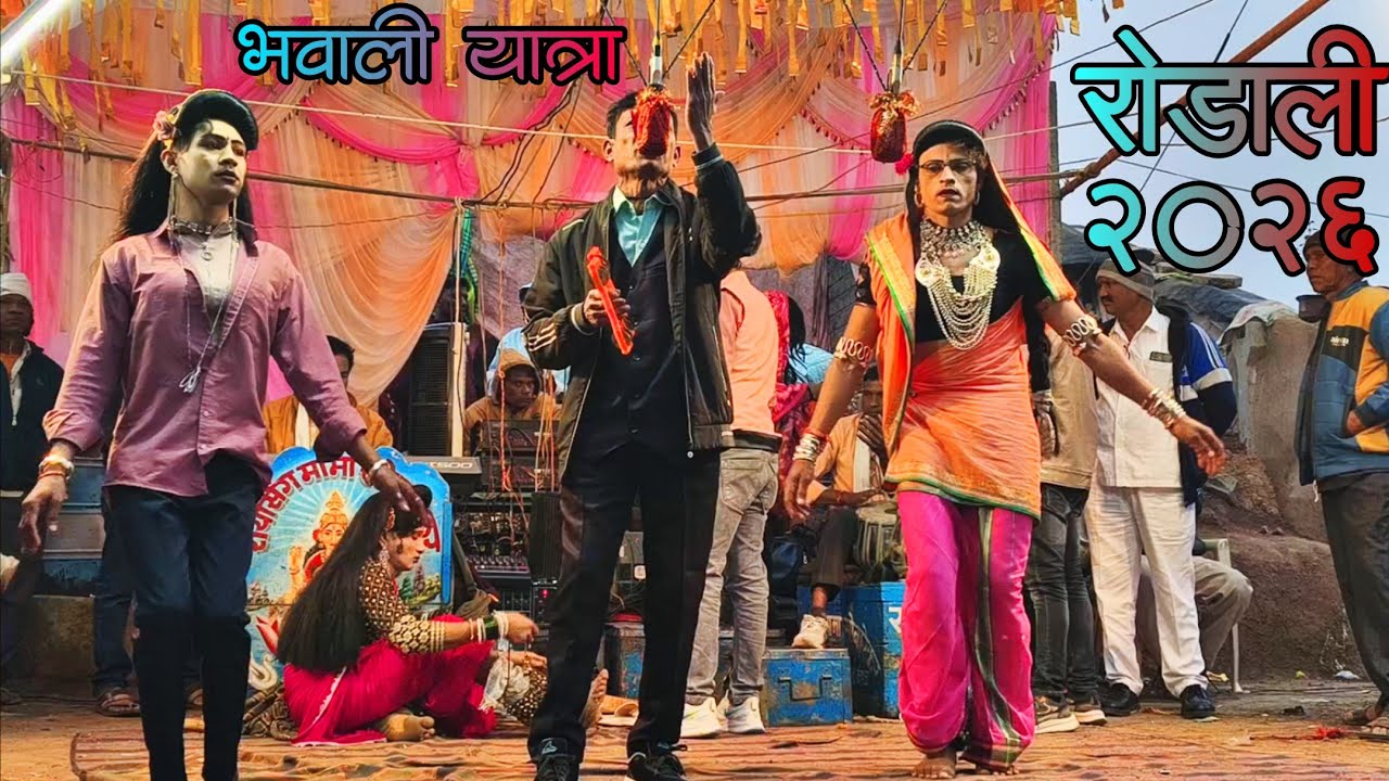 Nay haro veyo na||bhavali yatra //rayshing mama songadya party
