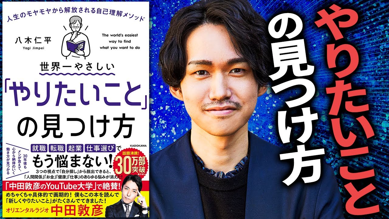 【やりたいことの見つけ方】完全解説 大事×得意×好きであなたのやりたいことを世界一やさしく見つける自己理解メソッド