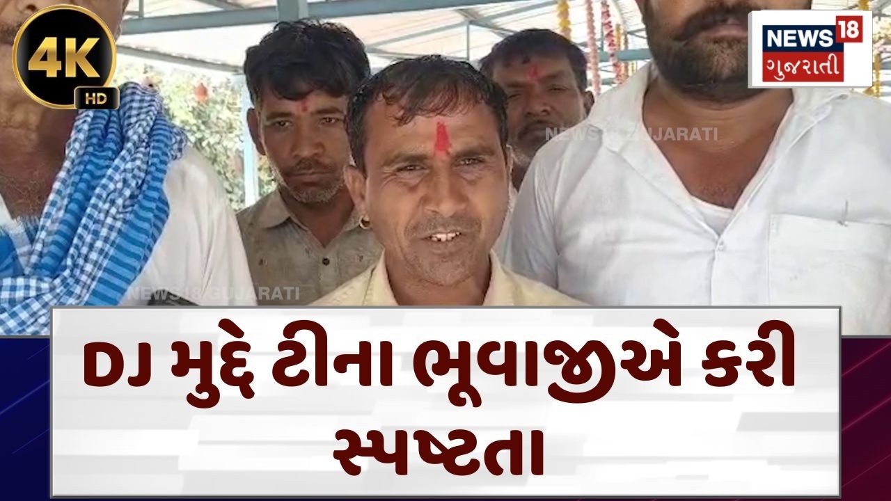 Tina Bhuvaji's apology to Thakor Samaj | ધૂણી લીધા બાદ ભૂવાજીને થયું ભાન | N18V | 4K