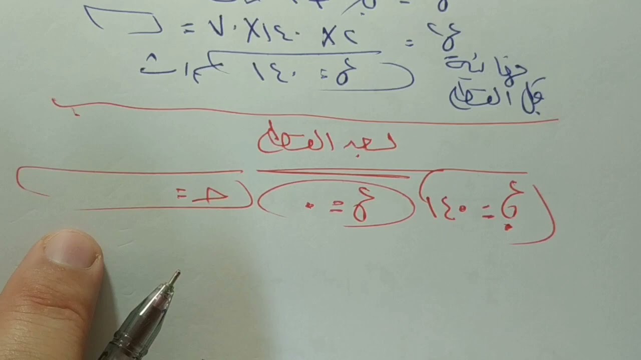 ديناميكا مراجعة ليلة الامتحان للثانوية الأزهرية 2021(الجزء الثانى والاخير)