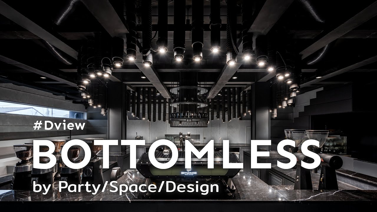 [Dview] ถอดองค์ประกอบเครื่องชงกาแฟ สู่คาเฟ่ของคนรักกาแฟ Bottomless