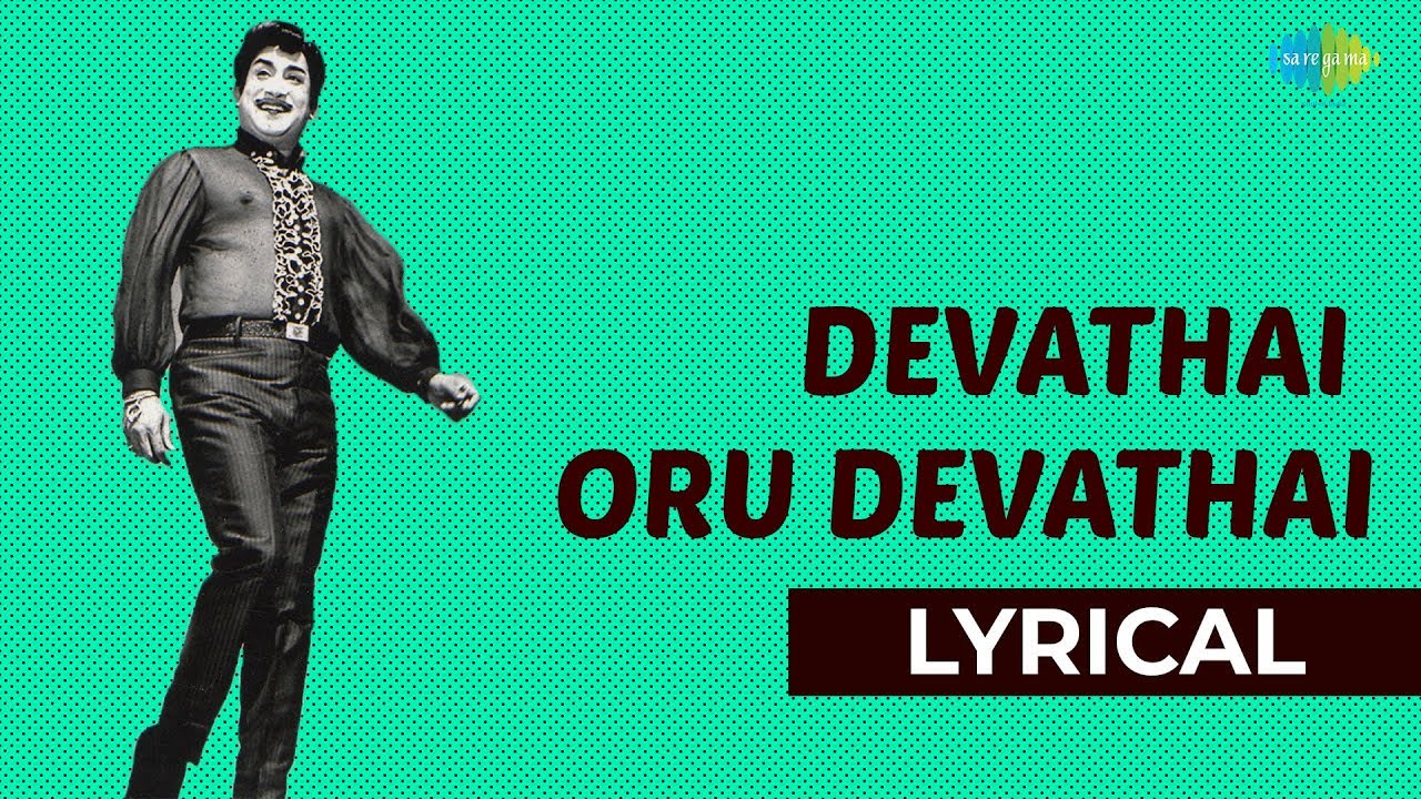 Devathai Oru Devathai Lyrical | Pattakkatthi Bhairavan | Sivaji Ganesan, Sridevi | Romantic Song