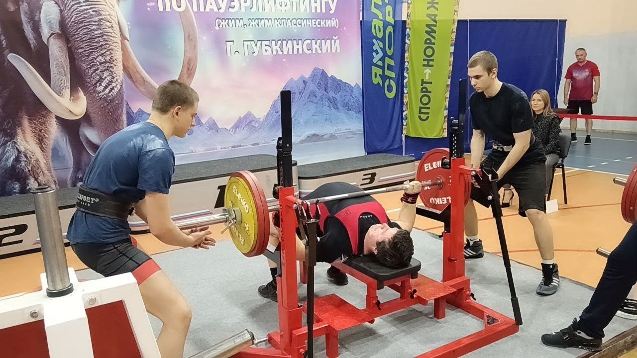 Чемпионат ЯНАО по пауэрлифтингу