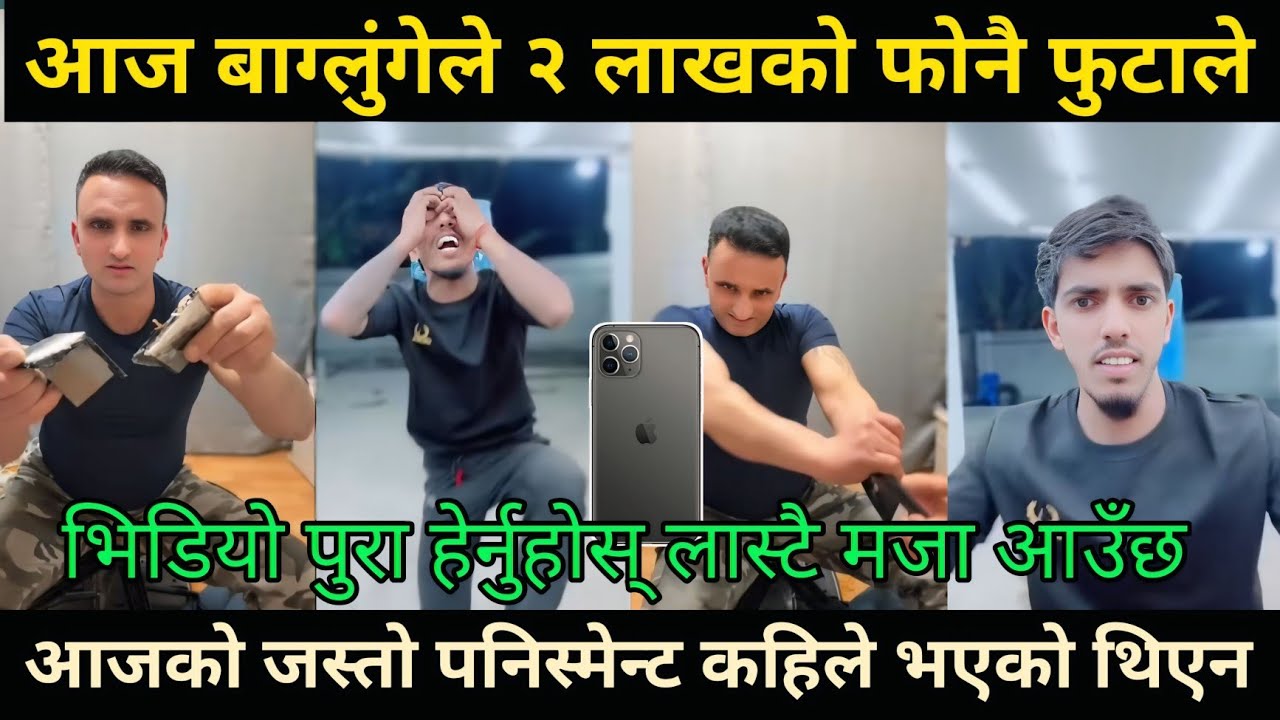 आज बाग्लुंगले दुई लाखको मोबाइल फोनै फुटाले 😱 | Chandan Sharma TikTok Live Video