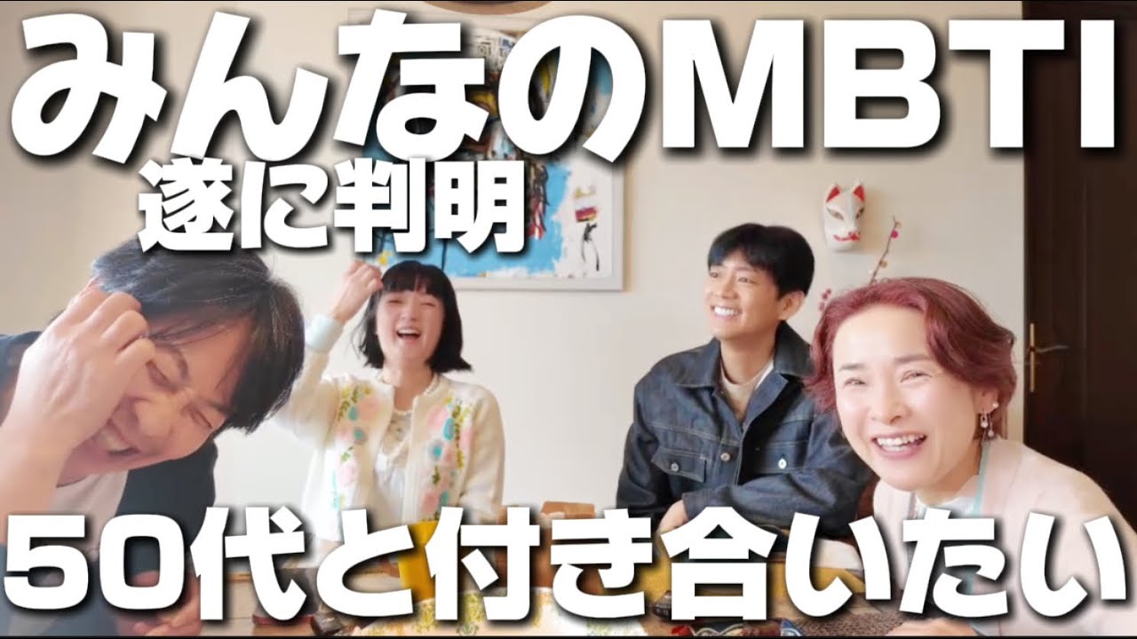 🍓81 遂に判明！みんなのMBTI お悩み「35歳女子、50代と付き合いたい」どうする？ #千秋のおとラジ 
