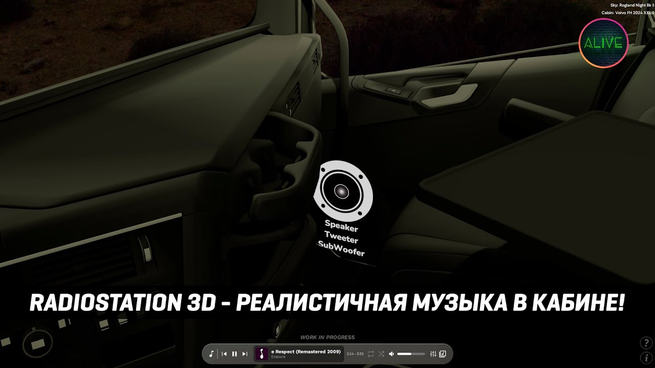 РЕАЛИСТИЧНАЯ МУЗЫКА В КАБИНЕ | RADIO STATION 3D | ETS 2 - 1.56