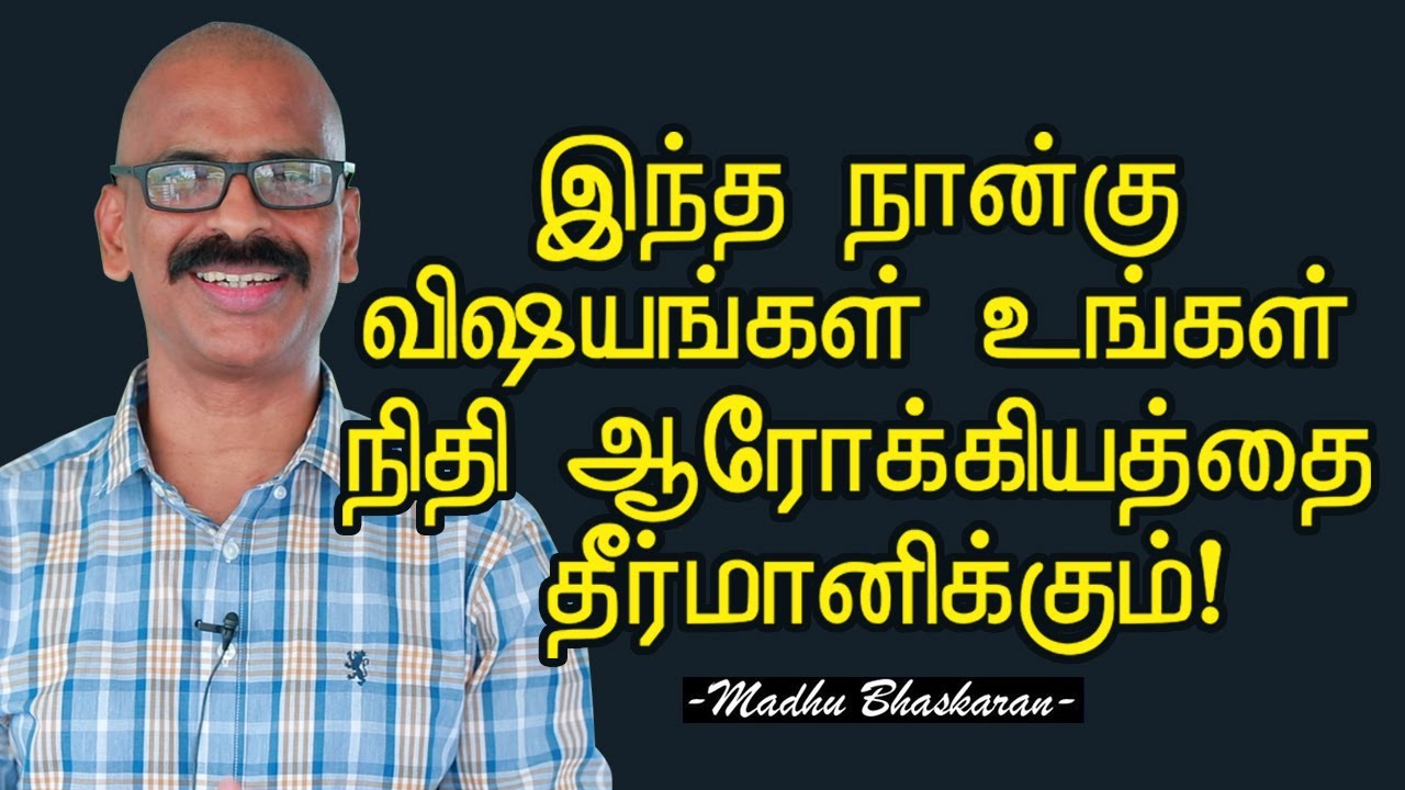 4 Things Decide Financial Health - Tamil Personal Finance Video- Madhu Bhaskaran