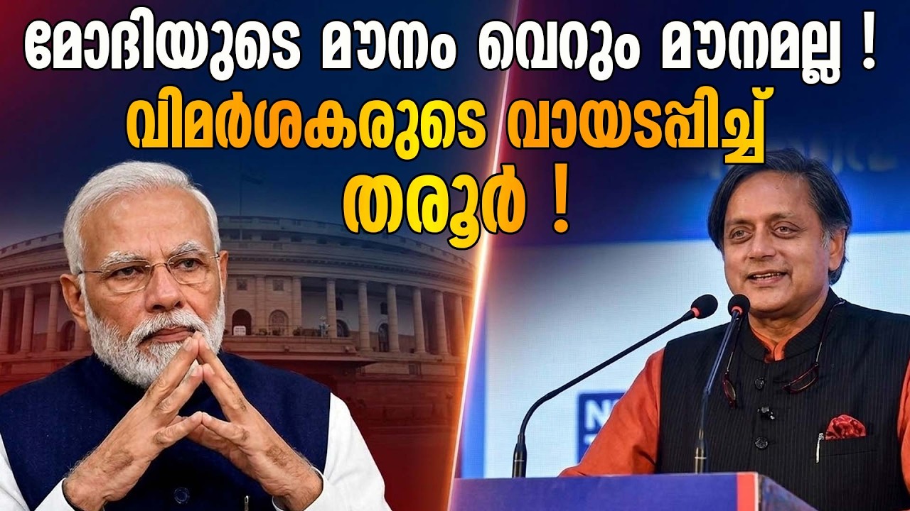 മോദിയുടെ നയതന്ത്രത്തിന് ഫുൾ മാർക്ക്; കോൺഗ്രസിനും പ്രഹരം!