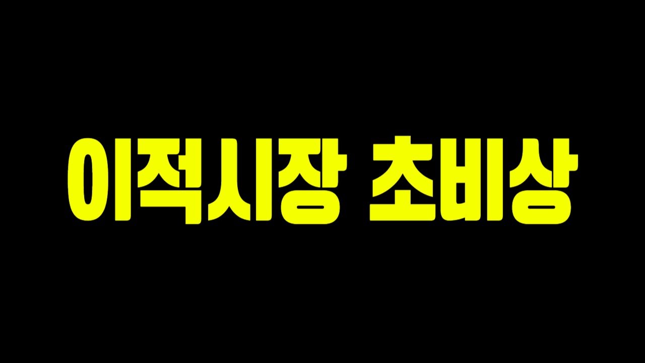 급여 300 확정!! 두번 다시 안올 팀갈시기 꼭 보고 판단하세요!! 피파4
