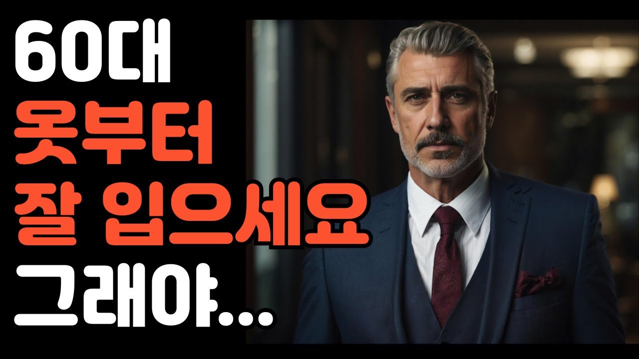 품격 있는 사람은 모임에서 절대 하지 않는 '4가지' 행동