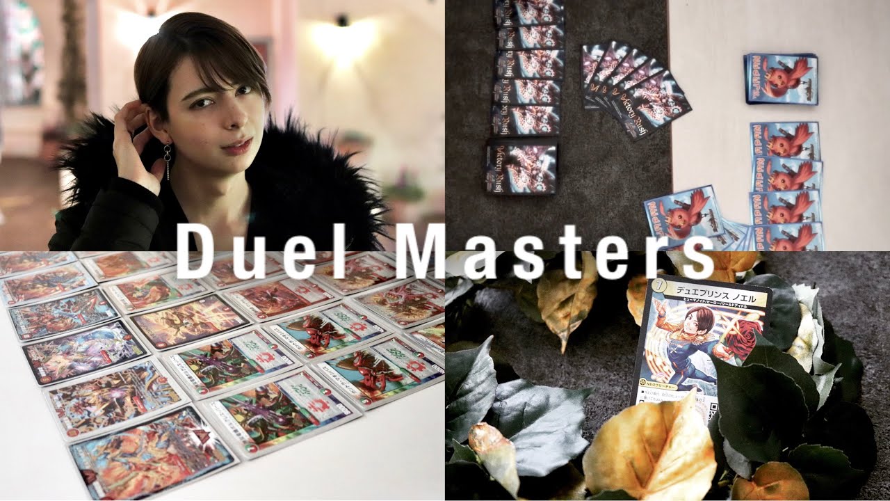 Japan's awesome trading card game DUEL MASTERS [Battle & Recipe]