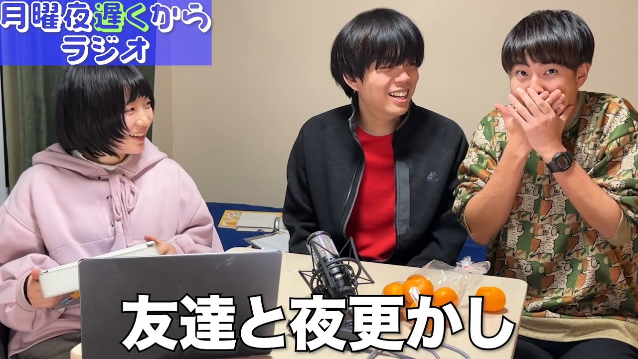 恋愛は、ない方がいい【東大物理学科女子の夜更かしレイディオ】【雷獣】#9