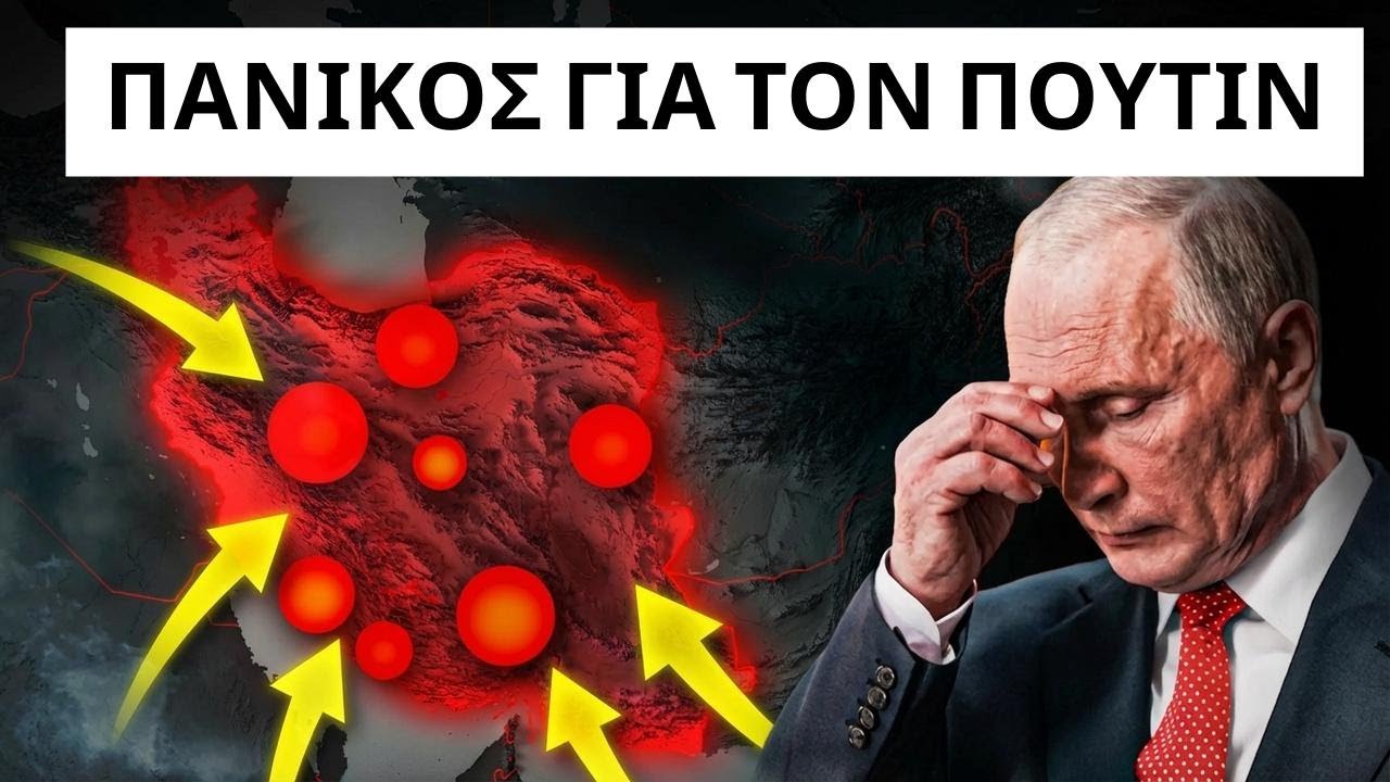Ο στρατός της Ρωσίας δέχτηκε ένα σκληρό μάθημα από το Ιράν – Ο Πούτιν δεν το περίμενε