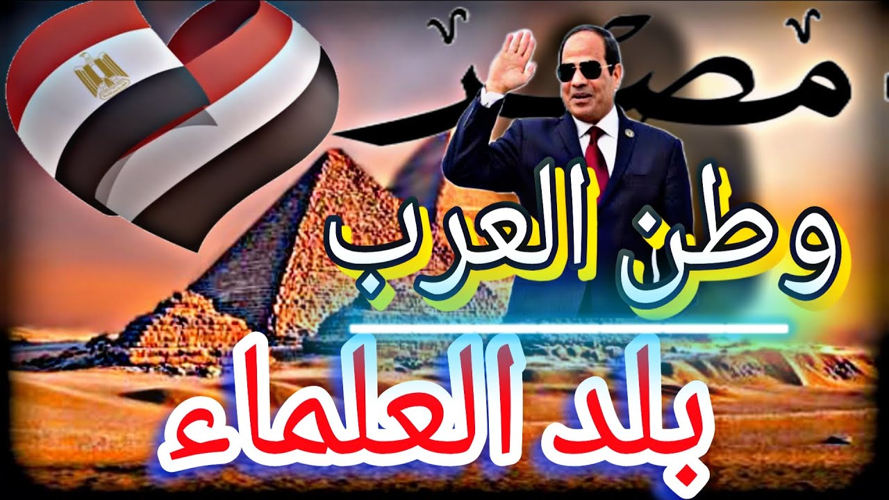 بكلمات تهز الحجر.. محمود التركي يصف عظمة مصر وجيشها وشعبها العظيم 🇪🇬❤️