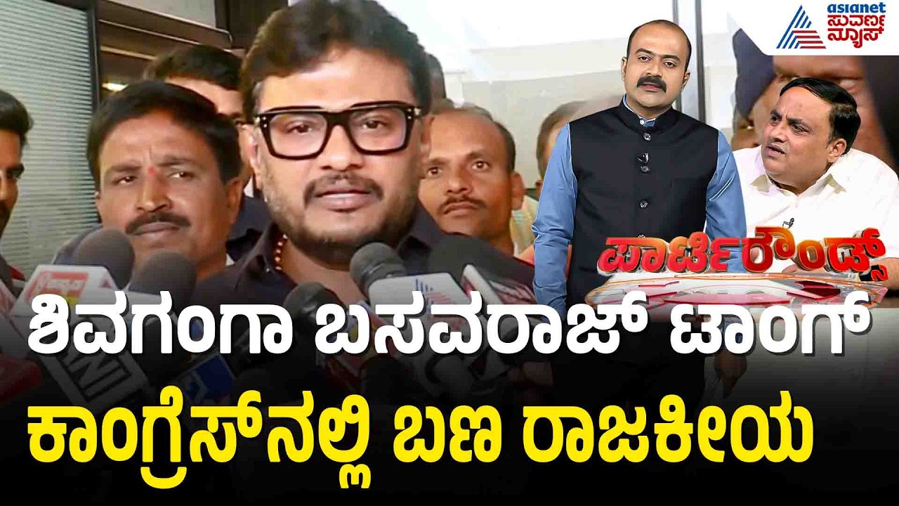 ಡಿಕೆಶಿ Vs ಸಿದ್ದರಾಮಯ್ಯ ಬಣ: ನಾಯಿ ಹೋಲಿಕೆ ಹೇಳಿಕೆಗೆ ಸ್ಫೋಟಕ ತಿರುಗೇಟು | Congress Power Sharing Party Rounds