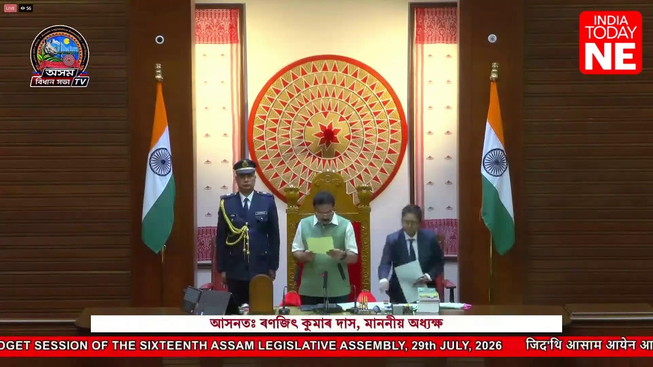 LIVE | 16th Assam Legislative Assembly Budget Session begins