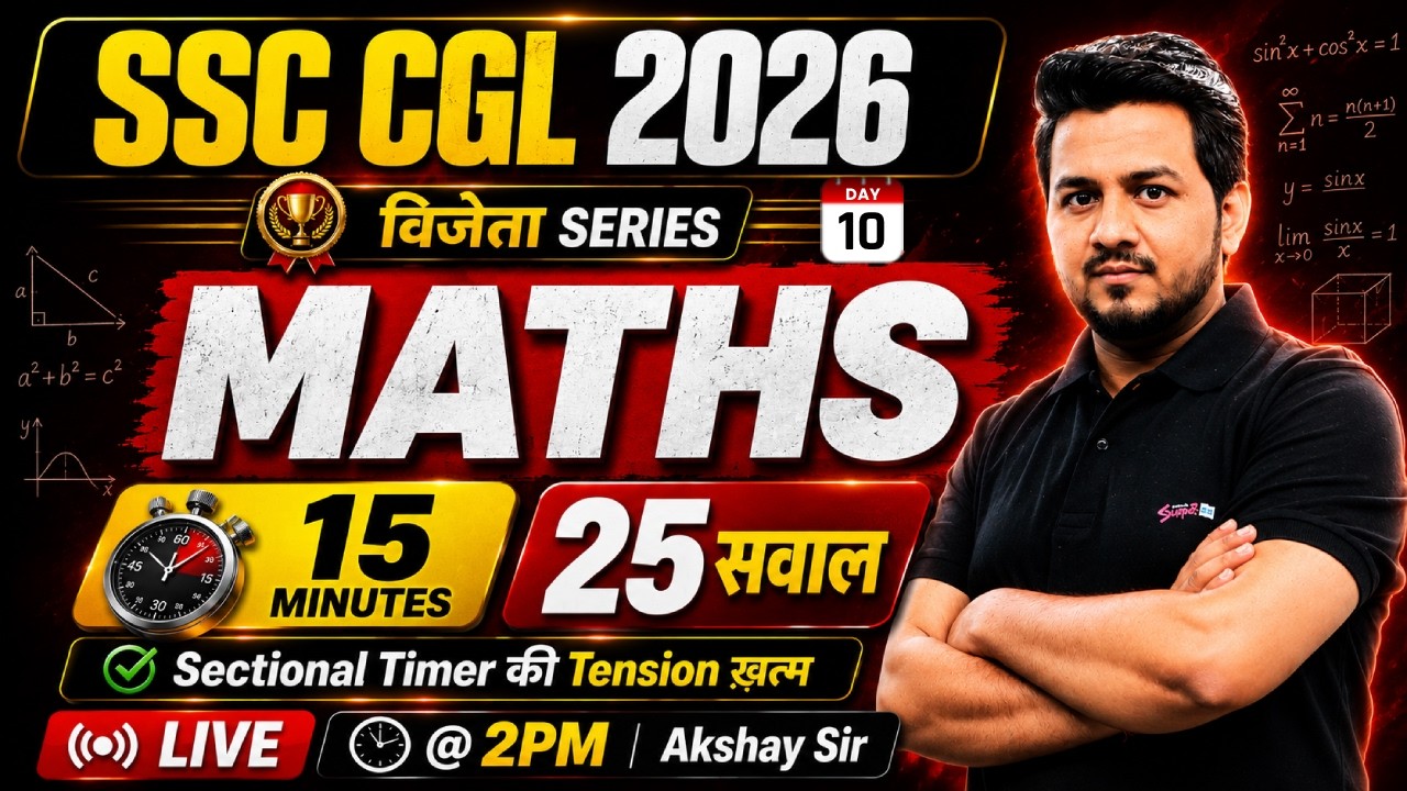 SSC CGL Maths 15 Min 25 Questions | SSC CGL Maths Classes 2026 | Maths Practice Set | Akshay Sir