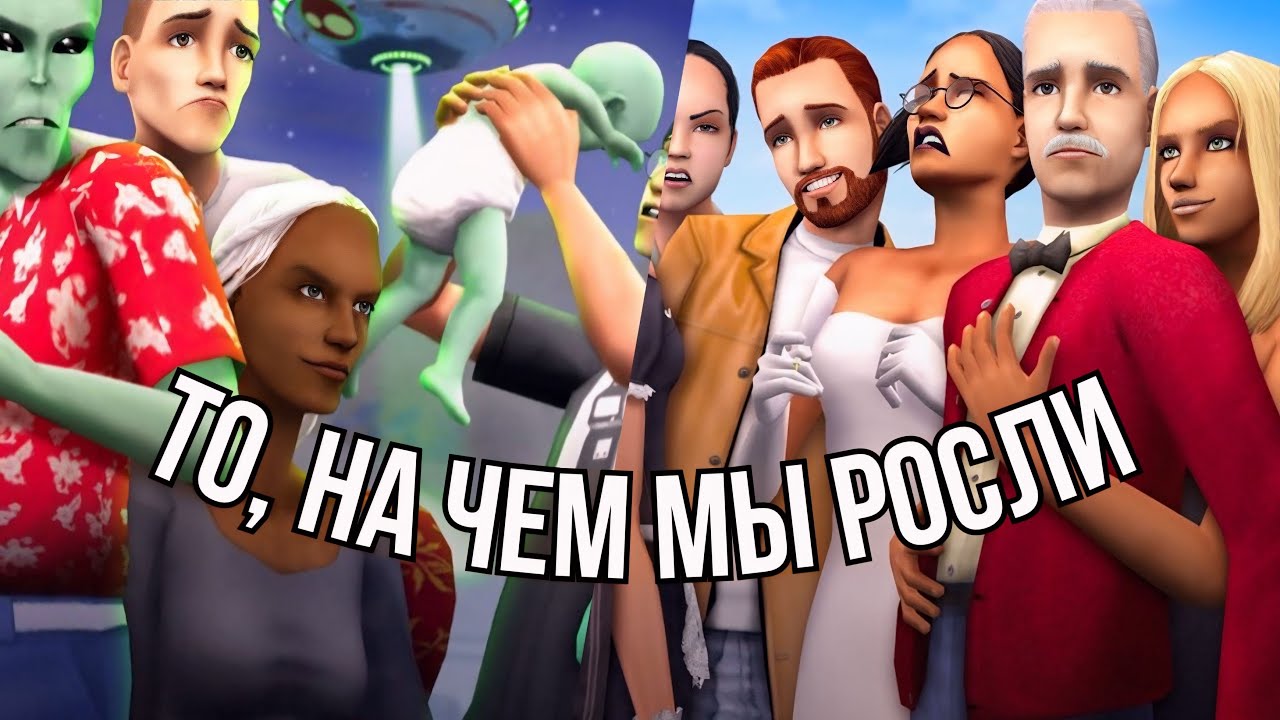 ЛОР СИМС 2 ЗА 20 минут
