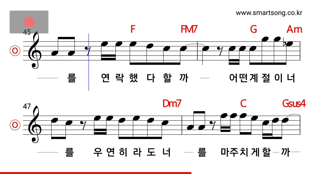 장범준 - 흔들리는 꽃들 속에서 네 샴푸향이 느껴진거야 (Key of C Major) MR