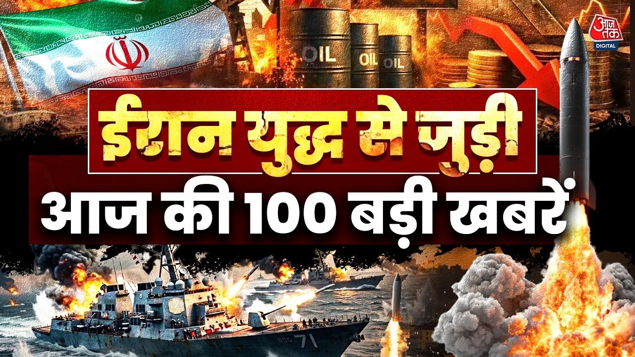 Top 100 News: Iran War से जुड़ी 100 बड़ी खबरें | US Israel Iran War Updates | Trump | Lebanon | IRGC
