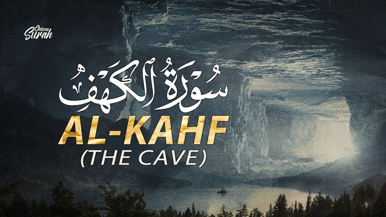 Surah Al-Kahf (سورة الكهف) Calming Quran Recitation - by Ali Al-Turkmani