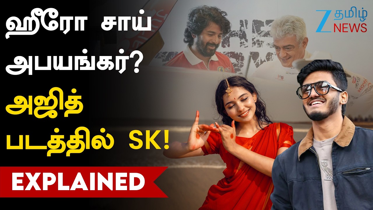 Ajith Movie Update | ரஜினியுடன் மீண்டும் இணைந்த பிரபல நடிகர்: அஜித் - சிவா பட அப்டேட்