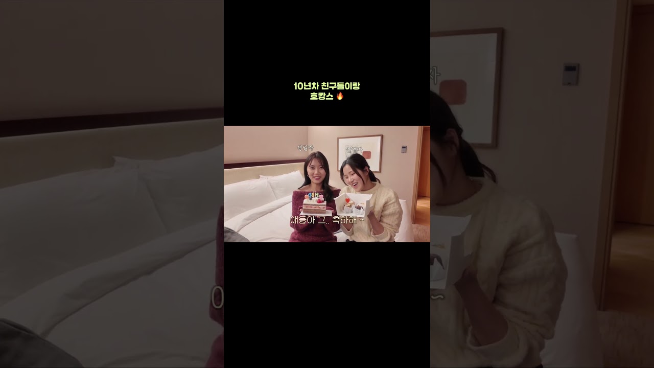 만나면 그냥 재밌는 애들이랑 호캉스 👯‍♀️