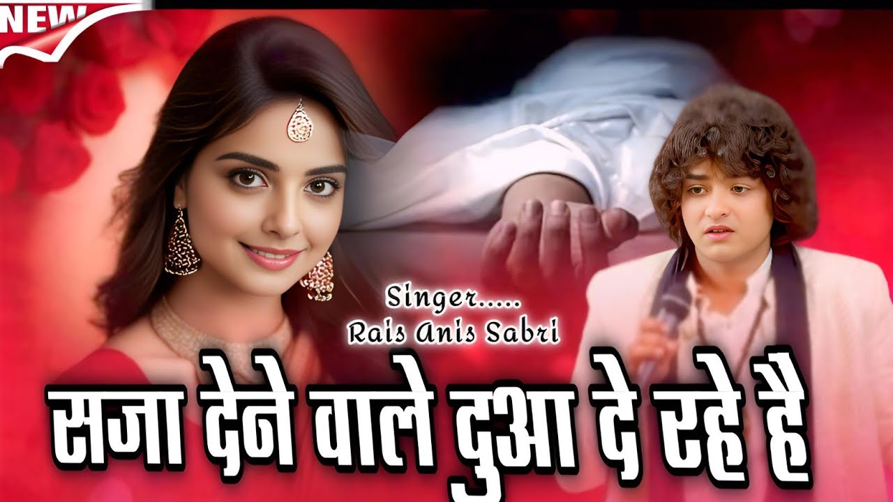Rais Anis Sabri New Gajal 2025| Saja Dene Wali Duwa De Rahe Hai | Famous Program Bilhor| Maya Agency