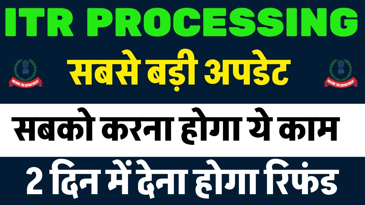 Refund to be given within 2 days || ITR Not Processed? Refund Not Received?
