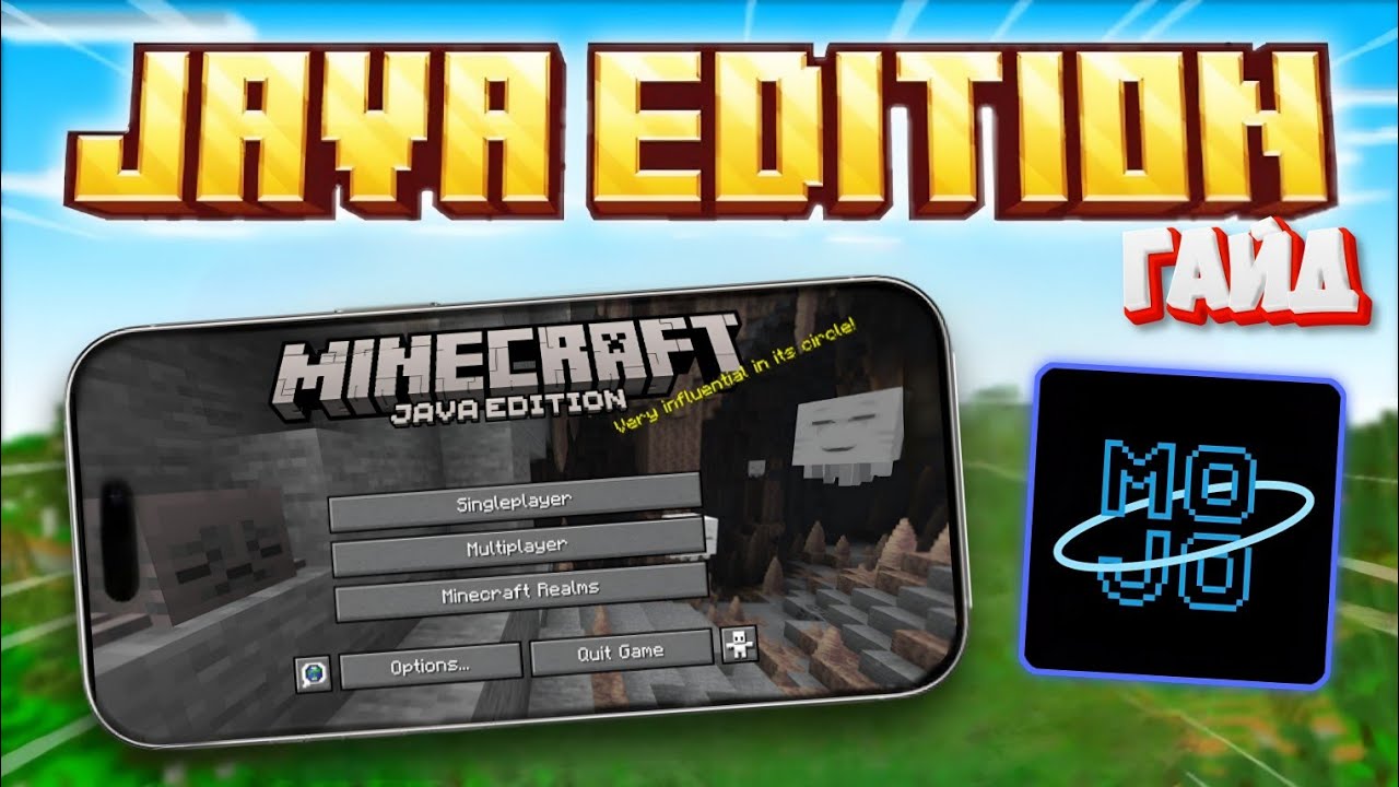 🔥MINECRAFT JAVA на телефоне! Новый способ! (Android) (MojoLauncher) 😲Туториал