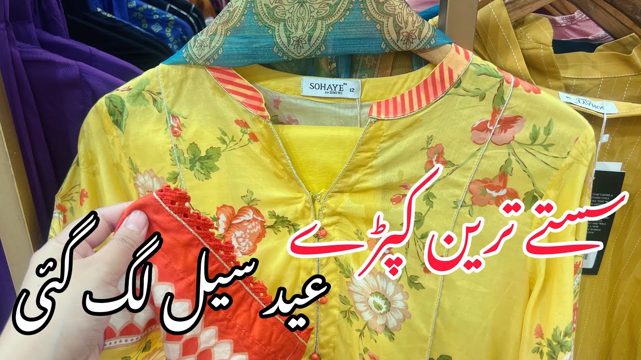 Diner&rsquo;s Eid Sale 2023
