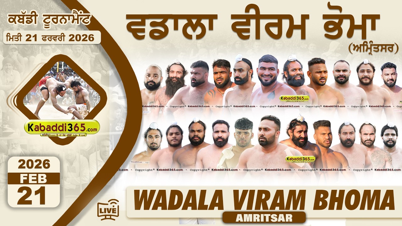 🔴 [Live] Wadala Viram Bhoma (Amritsar) Kabaddi Tournament 21 Feb 2026 | Today Kabaddi Live