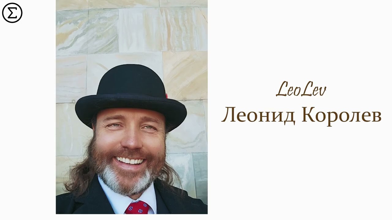 320 письмо Любимой Женщине от Лео #leolev