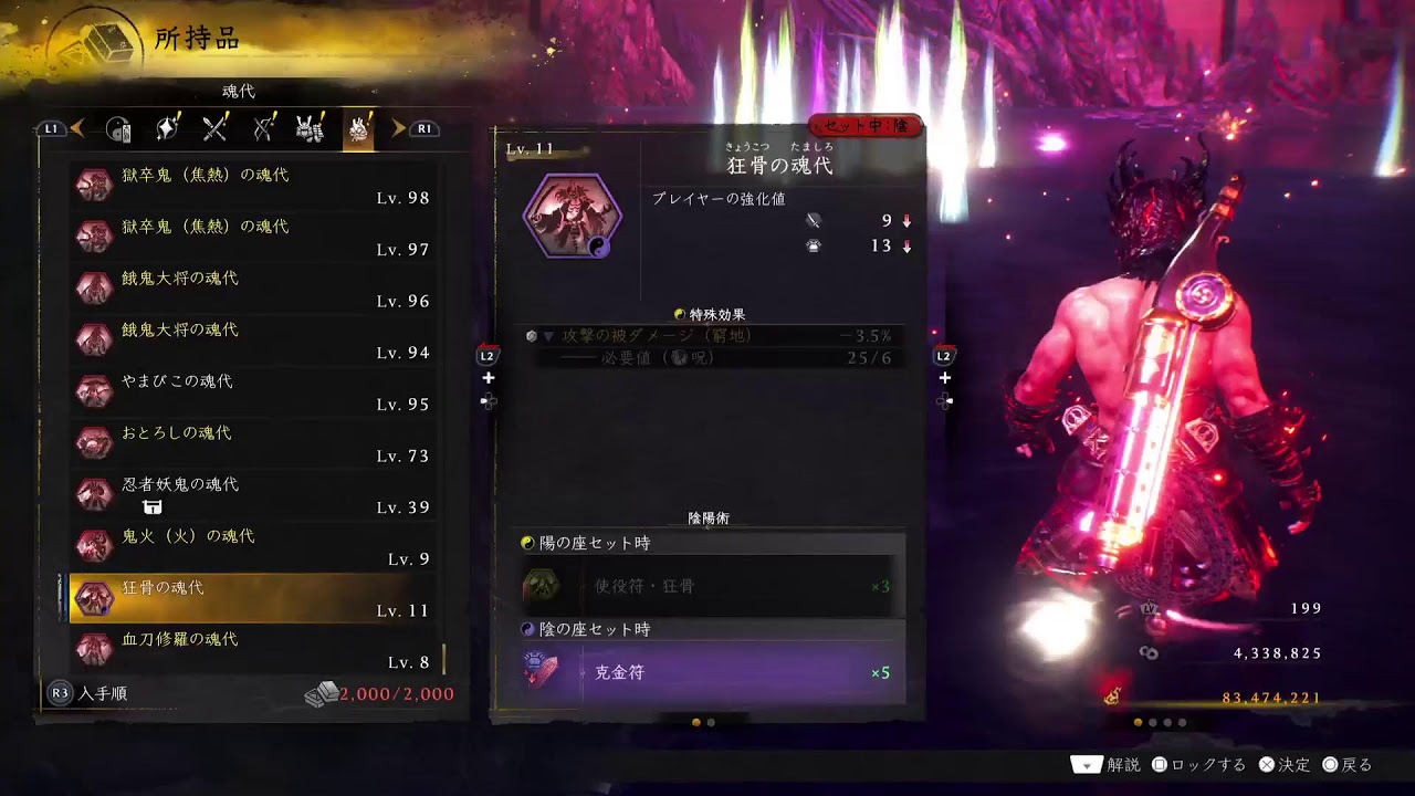 ニオウ3　エンド