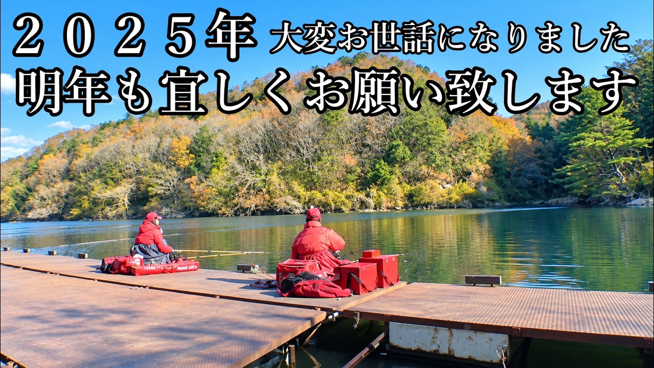 お久しぶりの『円良田湖』やはりデカい　気持ちがいい