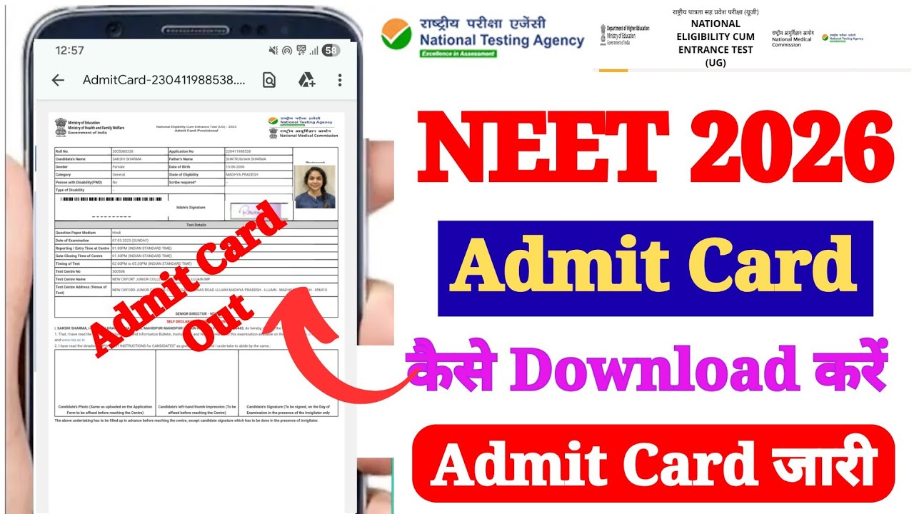 NEET Admit Card 2026 Kaise Download Kare ? How to Download NEET Admit Card 2026