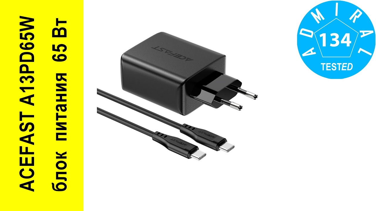 ACEFAST A13 PD65W обзор блока питания 65Вт