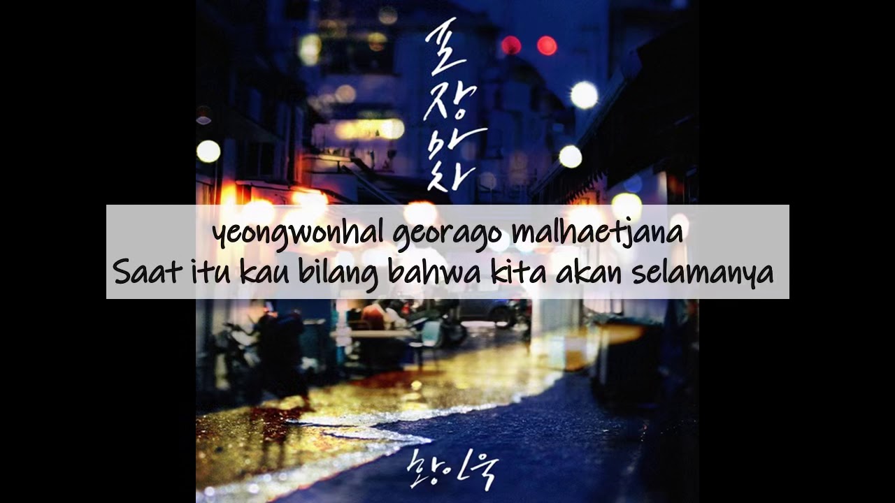 [Indo Sub] Hwang In Wook (황인욱) -  Phocha (포장마차) Lyrics