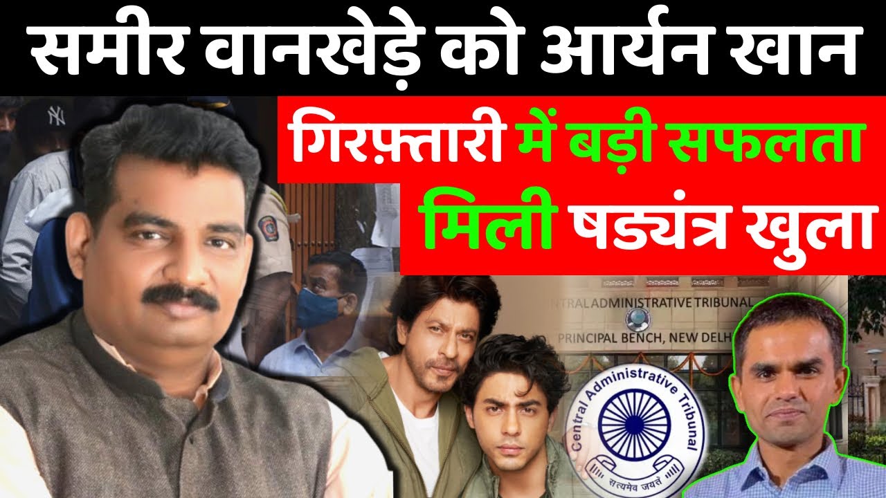 Sameer wankhere now get justice from CAT Law by D K DUBEY for AOR, PCS-J, HJS near Supreme court