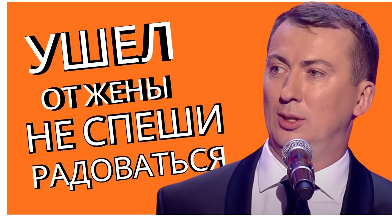 Ушел от жены? Не спеши радоваться - ГудНайтШоу Квартал 95 Порвали зал