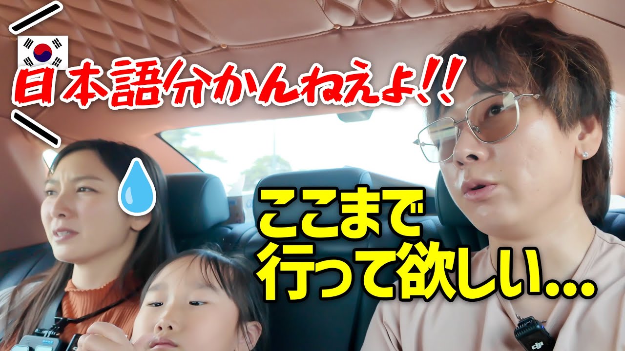 【恐怖】日本人のふりをして韓国でタクシーに乗ったら本当に危険なのか検証してみたら衝撃的なことが起きてしまった…