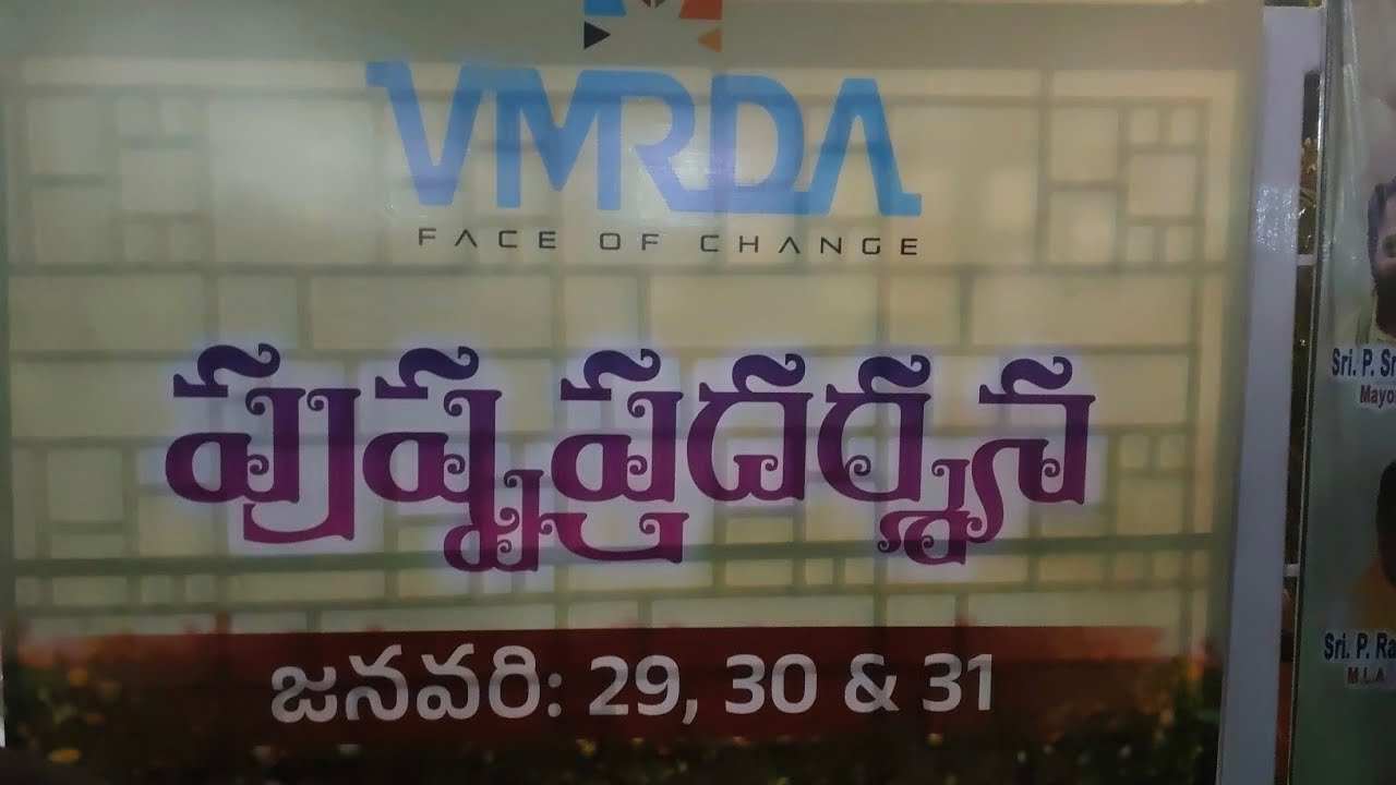 Every one must watch this video.mind blowing experience.విశాఖ ఉత్సవ్-2026 పుష్ప ప్రదర్శన😇😎😳🥰😍 