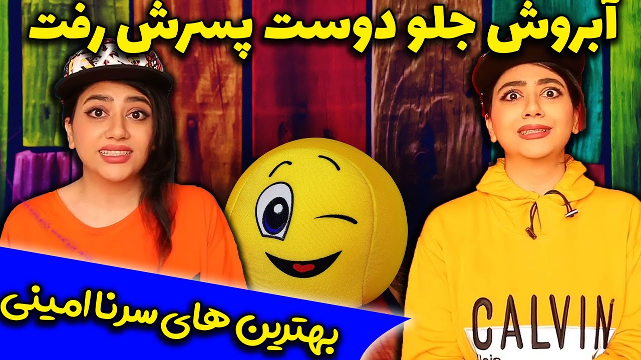 مطمئنم از خنده پاره میشید 😂 استندآپ کمدی واقعی