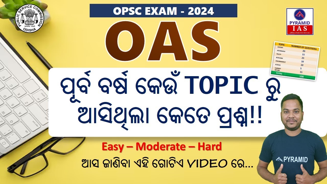 OAS prelims previous year question paper trend | Oas Exam Syllabus | Oas Exam 2024 | Pyramid Classes