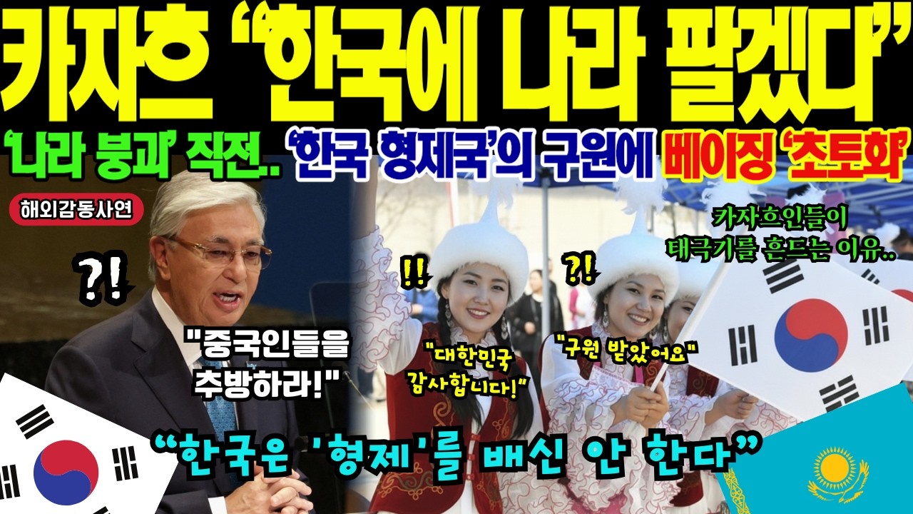 [해외감동사연] 