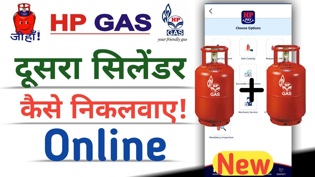 How to apply 2nd hp gas cylinder online, hp gas dusra cylinder kaise nikalwaye online 2025 DBT