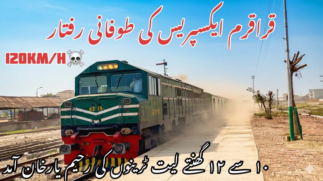 Non Stop Fast Action of Karakaram Express X Pakistan Express at Rahimyarkhan.