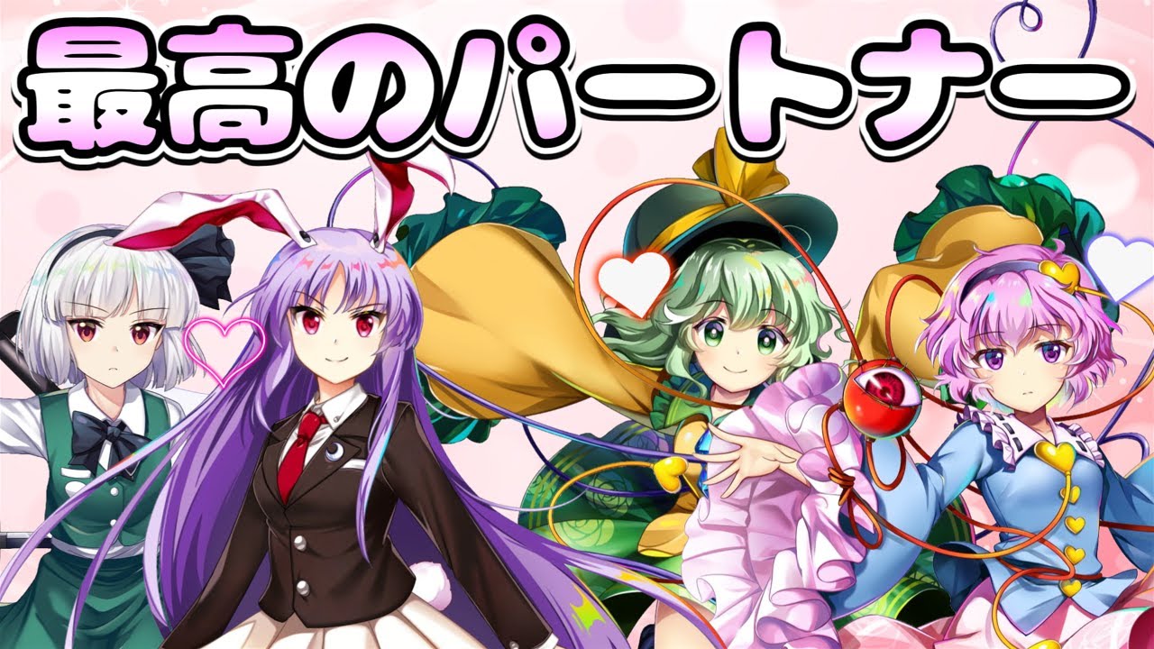 【東方ロストワード】最高のタッグチームが集結するイベントLOST＆FOUND攻略【ゆっくり実況】
